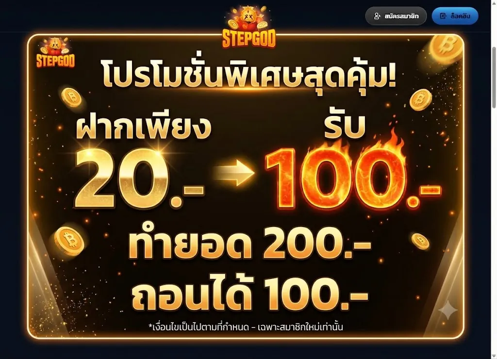 Promotion 2
