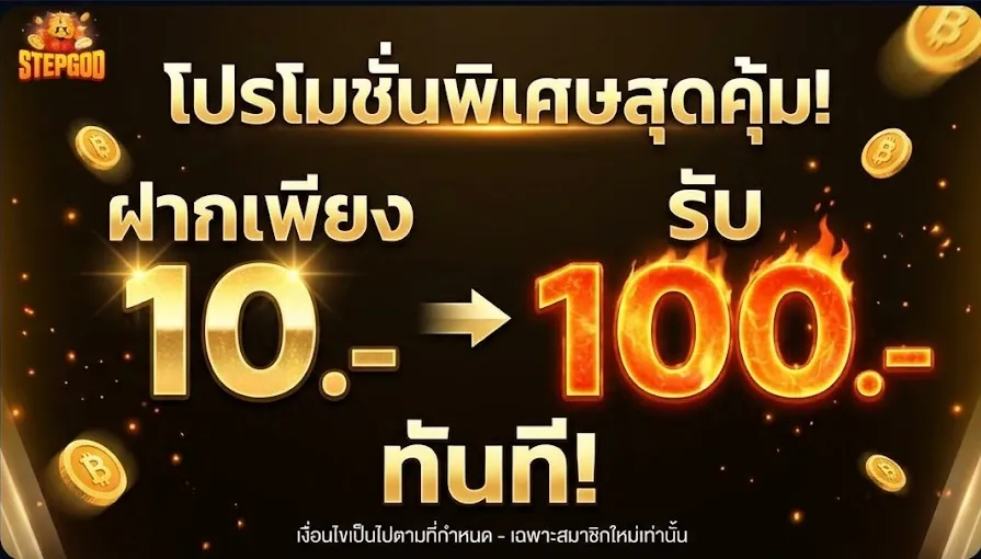 Promotion 1