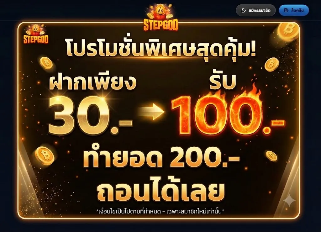Promotion 3